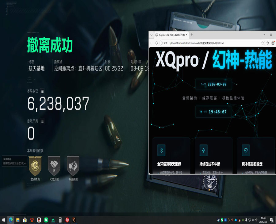 三角洲如何开物资透视软件效果